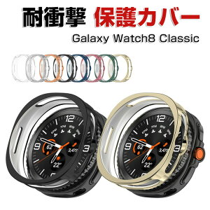 TX MNV[ Samsung Galaxy Watch8 Classic 46mm P[X Jo[ EFAu[EX}[gEHb` }`J[ bLdグ TPUf Galaxy Watch8 Classic XPg P[X CASE ϏՌ Jo