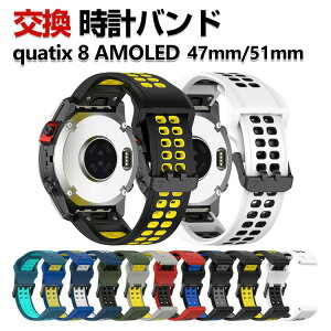 Garmin quatix 8 AMOLED 47mm 51mm ���� �o���h �V���R���f�� ������� �X�|�[�c �x���g �����p �x���g �ւ��x���g �}���`�J���[ �ȒP���� ���߉\�l�C �������� QuickFit�E�H�b�`�o���h �K�[�~�� �r��
