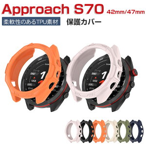 GARMIN Approach S70 42mm/47mm ケース ウェアラブル端末・スマートウォッチ ケース TPU マルチカラー シンプルで ソフトカバー CASE 落下衝撃 便利 軽量 簡易着脱 人気 ガーミン アプローチ S70 42mm/47mm