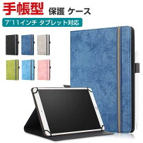 楽天市場】アンドロイド 手帳型 ケース（タブレットカバー・ケース 