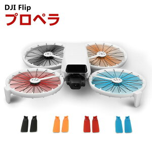 DJI Flip �h���[�� 8�� �v���y�� �N�C�b�N�����[�X�̏����� �J���[�h�v���y�� �u���[�h �A�N�Z�T���[ �y�� �ǂ��o�����X ������ ���t�����ȒP