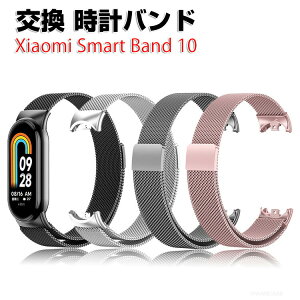 VI~ Xiaomi Smart Band 10 EFAu[EX}[gEHb`  oh IV XeX rvxg ΋z p xg ւxg ȒP u₩ gтɕ֗ 