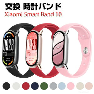 Xiaomi Smart Band 10 ���� �o���h �V���R���f�� ������� �r���v�x���g �X�|�[�c �x���g �����p �x���g �ւ��x���g �Y��� �}���`�J���[ �ȒP���� �u�₩ �g�тɕ֗� �l�C �������� �x���g �V���I
