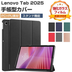 Lenovo Tab 2025 �P�[�X �ϏՌ� �J�o�[ ���m�{ �^�u 2025���f�� 10.1�C���`/�^ ZAEH0063JP �蒠�^�J�o�[ PC+PU���U�[�� �I�[�g�X���[�v�@�\ �֗� �l�C �������� ������� �����₷�� ����h�~ �X�^���h�@
