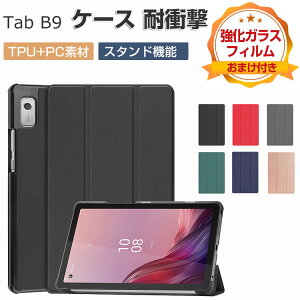 Lenovo Tab B9 9�C���` ZAC30212JP �P�[�X �ϏՌ� �J�o�[ ���m�{ �^�u B9 9�^ ZAC30212JP PC+PU���U�[�� �֗� ���p �l�C �������� ������� �����₷�� ����h�~ �X�^���h�@�\ �J�b�R���� �蒠�^�J�o�[ ����