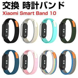 �V���I�~ Xiaomi Smart Band 10 ���� ���v�o���h �I�V������ �i�C�����f�� ������� �r���v�x���g �����p �x���g �ւ��x���g �}���`�J���[ �ȒP���� �X�|�[�c �x���g �g�тɕ֗� �l�C �������� ��