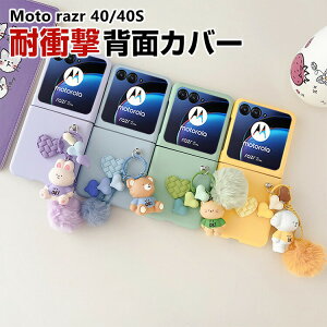Motorola razr 40 razr 40s P[X ܂肽݌^ ق肩 PC X}zیP[X CASE  ϏՌ y ₷ p   Sʕی n[hJo[ lC P[X wʃJo[