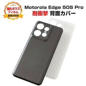 ���g���[�� ���g Motorola Edge 50 Pro Edge 50S Pro�P�[�X �J�o�[ ����ق��肩���� CASE �Ռ��ɋ���TPU�f�� �Ռ��h�~ ������� �u�₩ �Y�� �֗� ���p �l�C �w��h�~ �ϏՌ��J�o�[ �w�ʃJ�o�[ �\�t�g