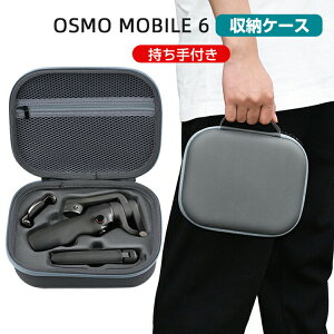 DJI Osmo Mobile 6 P[X [ یP[X rfIJ ANVJEEFAuJ obO L[OP[X ϏՌ P[X IX oC6{̂P[uȂǂ̃ANZT