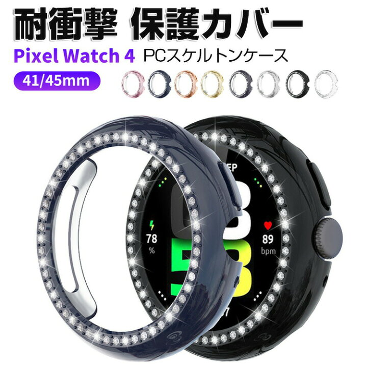 楽天市場】Google Pixel Watch 4 41/45mm クリアケース ウェアラブル 