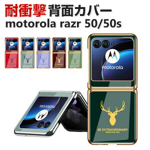 motorola razr 50 razr 50s P[X Jo[ ܂肽݌^ PC vX`bN wʋKX y bLdグ X}zیP[X CASE  ϏՌ ₷ p   Jt Y