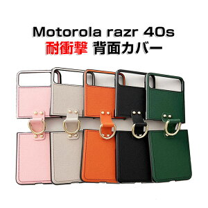 Motorola razr 40s P[X ܂肽݌^ ق肩 PC&PUU[ wʃU[ X}zیP[X CASE  ϏՌ y ₷ p   Sʕی n[hJo[ lC 