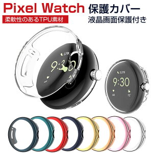 Google Pixel Watch EFAu[EX}[gEHb` P[X TPU }`J[ NA bLdグ Vv ̌^ X}[gEHb` \tgJo[ CASE  Ռ ֗ y ȈՒE lC 