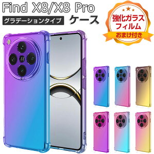 Ib| OPPO Find X8/Find X8 Pro 5G P[X ϏՌ Jo[ یP[X Jt Of[V  CASE  \tgJo[ Xgbvz[t N₩  lC  t@Ch X8/t