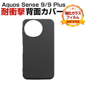 �V���[�v SHARP Aquos Sense 9/9 Plus �P�[�X �ϏՌ� �J�o�[ ����ق��肩���� CASE TPU�f�� �Ռ��h�~ �}�b�g�� �l�C �w�ʃJ�o�[ �������� ������� �N���A �\�t�g�J�o�[ �P�[�X �����K���X�t�B���� 