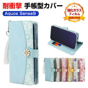 SHARP AQUOS sense9 �P�[�X �ϏՌ� �J�o�[ �蒠�^ ���z�^ TPU&PU���U�[ ������� ����h�~ �X�^���h�@�\ ���p �J�[�h���[ �J�b�R���� �l�C �֗����̍��� �X�}�z �V���[�v �A�N�I�X �Z���X9 �蒠�^�J
