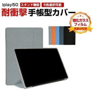 ALLDOCUBE iplay50/50pro 10.4C` 蒠^ PUU[ P[X  P[X CASE ₷ h~ X^h@\ ubN^  ӂ JbR 蒠^Jo[  Ah