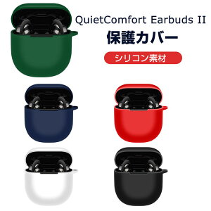 Bose QuietComfort Earbuds II P[X _̂VRfނ Jo[ CzEwbhz ANZT[ {[Y CASE ϏՌ h~ [ ی \tgP[X QuietComfort Earbuds II Jo[ ֗ 