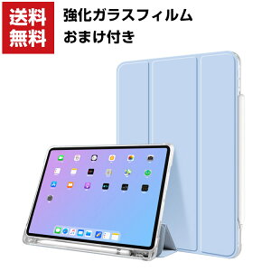Apple iPad Air5 2022モデル 第5世代 iPad Air4 10.9インチ(2020モデル) タブレットケース アップル アイパッド プロ CASE 薄型 オートスリープ 手帳型カバー Pencilの充電に対応 スタンド機能 ブック型 レ