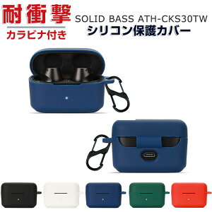 audio-technica SOLID BASS ATH-CKS30TW _̂VRfނ̃Jo[ CzEwbhz I[fBIeNjJ ANZT[ P[X CASE ϏՌ h~ [ ی  \tgP[X ֗ 