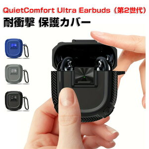 Bose QuietComfort Ultra Earbuds 2 P[X 2025f TPUf Jo[ CzEwbhz ANZT[ CASE h~ [ ی {[Y NCGbgRtH[g Eg 2 Jo[
