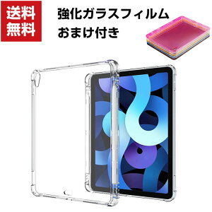 Apple iPad Air 10.9C`4/5 ^ubgP[X  }`J[ Abv CASE ^ NA ق肩 ϏՌ TPUf Jo[  \tgP[X Pencil̏[dɑΉ Sʕی 