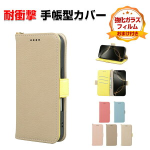 FCNT Arrows Alpha F-51F �P�[�X �ϏՌ� �J�o�[ �蒠�^ ���z�^ TPU+PU���U�[ �������� ������� ����h�~ �X�^���h�@�\ �J�[�h���[ �X�g���b�v�t�� �X�g���b�v�z�[���t�� �֗����̍��� �l�C �A���[�Y 