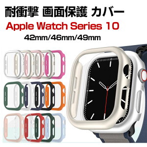 Apple Watch Series 10 42mm/46mm Watch Ultra3 49mm ケース カバー かわいい マルチカラー PC素材 画面保護 アップル アップルウォッチ10 42mm/46mm ハードケース CASE 軽量 簡単装着 衝撃防止 手触り抜群 耐衝撃