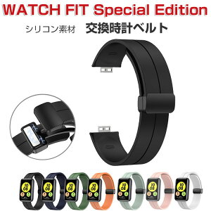 HUAWEI WATCH FIT t@[EFCEHb` tBbg Special Edition  oh EFAu[EX}[gEHb` VRf rvxg X|[c xg p ւxg ȒP jp 