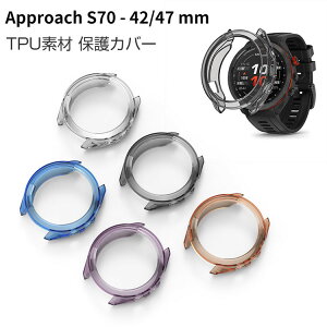 GARMIN Approach S70 42mm/47mm ケース ウェアラブル端末・スマートウォッチ ケース TPU クリア マルチカラー シンプルで ソフトカバー CASE 落下衝撃 便利 軽量 透明 簡易着脱 人気 ガーミン アプロー
