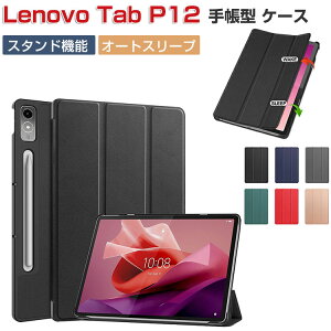 Lenovo Tab P12 ���m�{ �^�u P12 �P�[�X �ϏՌ� �J�o�[ 12.7�C���` �^�u���b�g PC��PU���U�[�f�� �X�^���h�@�\ �I�[�g�X���[�v �X�^�C���X���[/�[�d�Ή� �����₷�� ����h�~ �������� ������� �蒠