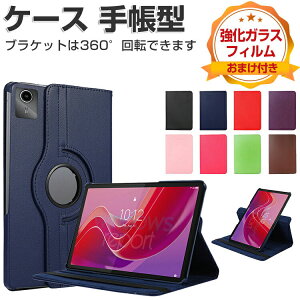 Lenovo Tab B11 P[X ϏՌ Jo[ m{ ^u B11 ZADA0284JP/ZADB0291JP PC+PUU[ ֗ p lC   ₷ X^h@\ uPbg360°]ł܂ JbR 蒠^