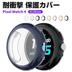 Google Pixel Watch 4 41mm/45mm P[X EFAu[EX}[gEHb` tJo[ tی NA bLdグ TPUf Vv ̌^ \tgJo[ CASE Ռ ֗ y ȈՒE l