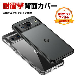 グーグル ピクセル 8A Google Pixel 8a ケース カバー 耐衝撃カバー タフで頑丈 2重構造 TPU&PC 透明背面カバー 衝撃吸収 落下防止 高級感があふれ おしゃれ カッコいい 人気 衝撃に強い スマホ 背面