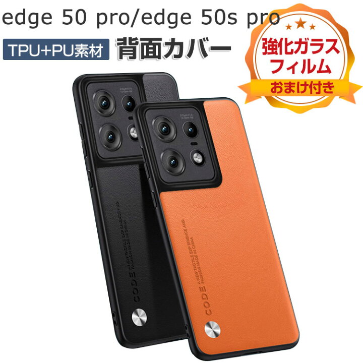 楽天市場】motorola edge 50 pro ケース/edge 50s pro ケース 耐衝撃 