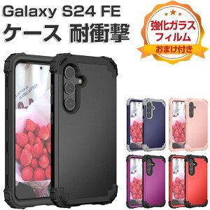 Samsung Galaxy S24 FE P[X ϏՌ Jo[ ق肩 CASE Ռɋ X}zی 2d\ VR+PCf ֗ p lC   TX MNV[ S24 FE wʃJo[ 