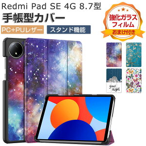 Xiaomi Redmi Pad SE 8.7C` P[X 蒠^ Jo[ h~ pbh SE 2024f PC+PUU[ ֗ lC   ₷ h~ I[gX[v X^h@\ JbR ϏՌ 
