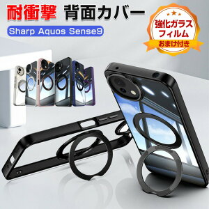SHARP AQUOS sense9 �P�[�X �ϏՌ� �J�o�[ �^�t�Ŋ�� TPU&PC�f�� �Ռ��z�� �����h�~ 360°��]���X�^���h ������� �J�b�R���� �֗� ���p �l�C �Ռ��ɋ��� �X�}�z �V���[�v �A�N�I�X �Z���X9 �w�ʃJ�o