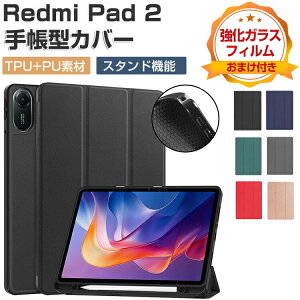 Xiaomi Redmi Pad 2 �P�[�X �蒠�^ �J�o�[ 11�C���`/�^ ���h�~ �p�b�h 2 �J�o�[ TPU��PU���U�[�� �֗� Redmi Smart Pen���[ �l�C �������� �����₷�� �I�[�g�X���[�v �X�^���h�@�\ �ϏՌ� �J�o�[ ��������