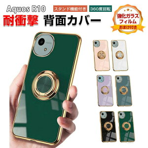 SHARP AQUOS R10 P[X ϏՌ Jo[ ^tŊ TPUf 360x] X^h@\t wh~ G蔲Q h~  JbR p lC Ռɋ V[v ANIX ANIX R10 