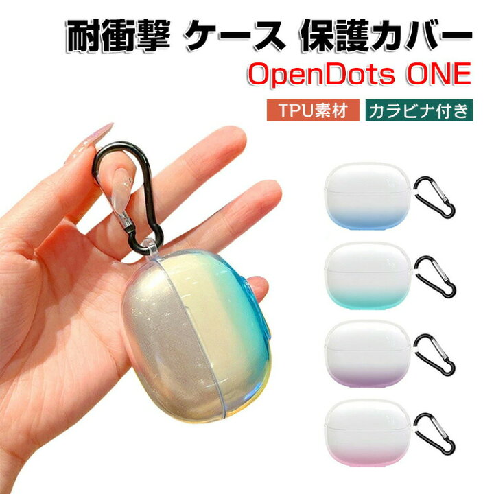 楽天市場】Shokz OpenDots ONE クリア ケース 柔軟性のあるTPU素材 