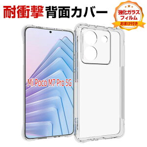 Xiaomi POCO M7 Pro P[X ϏՌ Jo[ VI~ POCO M7 v 5G NA P[X Ռɋ TPU ӂ lC   wʃJo[ Ah~ JbR یP[X CASE K