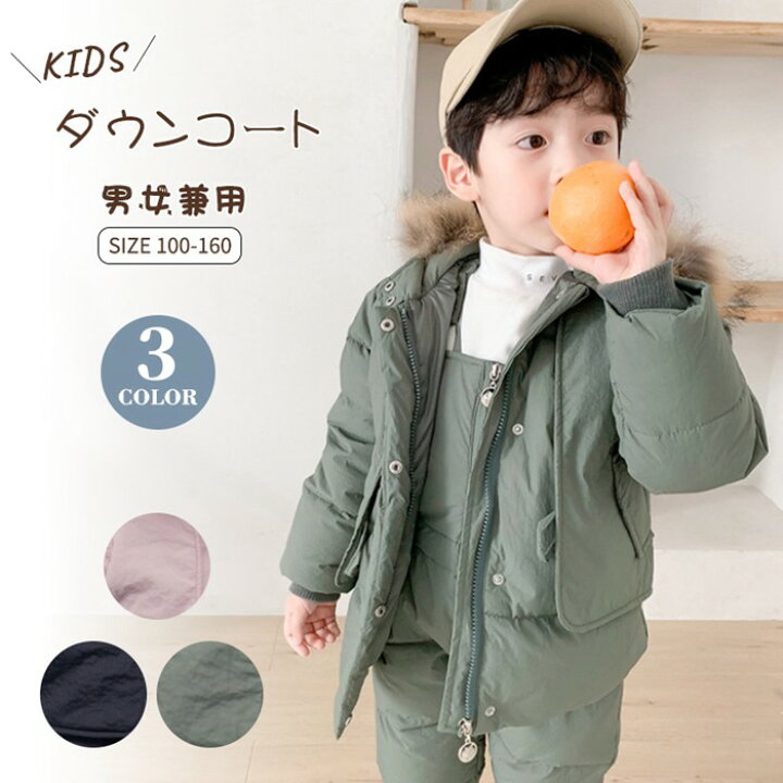 楽天市場】ダウンコート キッズ ベビー ダウンコート 2点セット 子供服