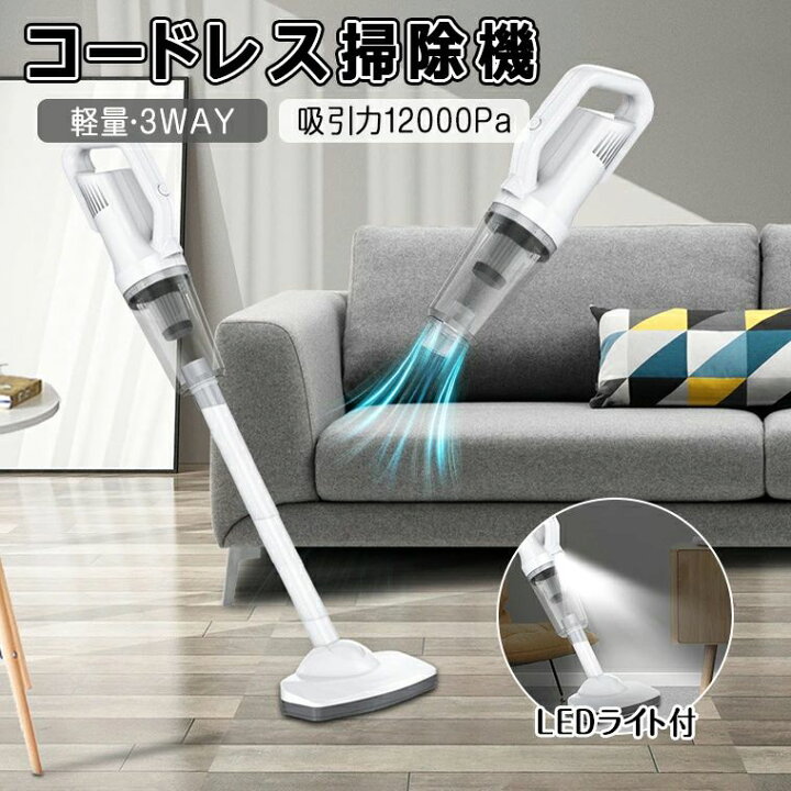 楽天市場】【2024最新・LEDライト付】ハンディークリーナー コードレス