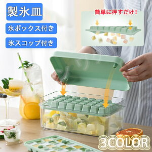 大容量 家庭用 製氷皿 製氷器 製氷機 氷作る容器 2段 大容量 シリコン 蓋付き 四角氷 小分け 60個取り 夏休み 保存ケース アイストレー 冷蔵庫専用 簡単に取り出す 漏れ防止 超低温耐性 冷た