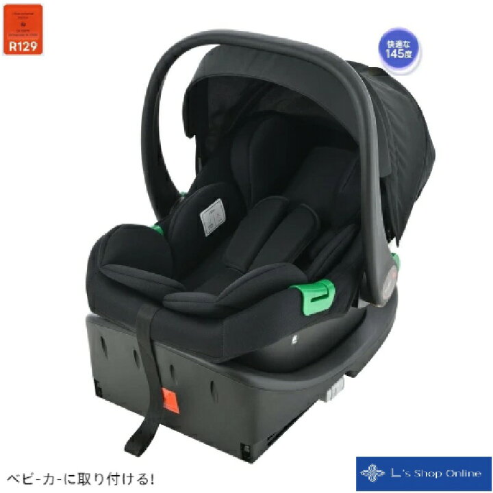 楽天市場】「チャイルドシート」 ベビーカーに取り付ける 
