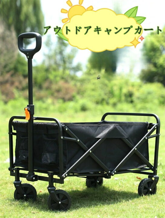 楽天市場】キャリーカート 折りたたみ 軽量 アウトドア ワゴン 大型 