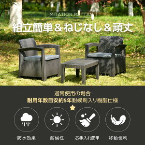 ラタン調 ガーデンファニチャー 3点 ガーデン テーブル チェアー ラタン調 テーブル 家具 樹脂 ねじなし 楽組 ホテル カフェ ベランダ テラス 高級 テラス ソファ ガーデンソファー ガーデニ