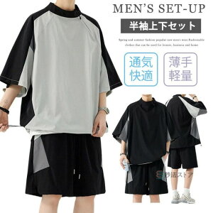 ジャージ 上下 メンズ セットアップ 半袖 Tシャツ ハーフパンツ 速乾 モックネック ゴルフウェア 作業 アウトドア ダンス カジュアル スポーツウェア セット 上下セット おしゃれ ランニング