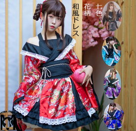 着物 コスプレ衣装 ハロウィン　cosplay浴衣 7色　5点セットアップ　バックリボン　着物ミニドレス 仮装 コス 変装 制服 コスチューム 大人 花柄　舞台演出ダンス衣装　和服 和装　卒業式 文化祭 余興 ハロウィン　クリスマス